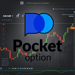 Trading Robot for Pocket Option. Download