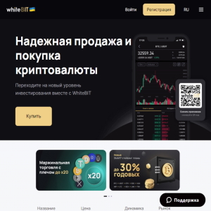 WhiteBIT Crypto Exchange Review