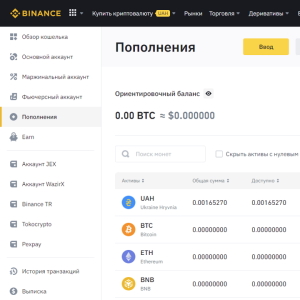How to top up your balance on Binance 2022