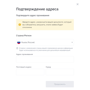 How to get verified on the Binance exchange