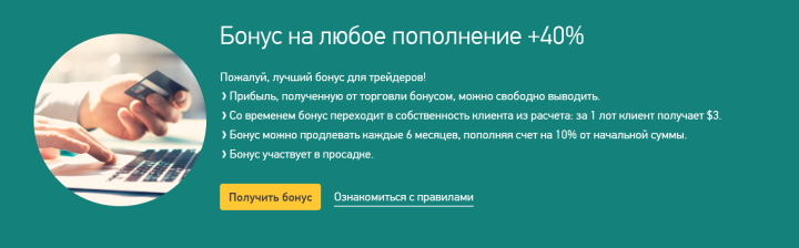 Grand Capital broker bonus