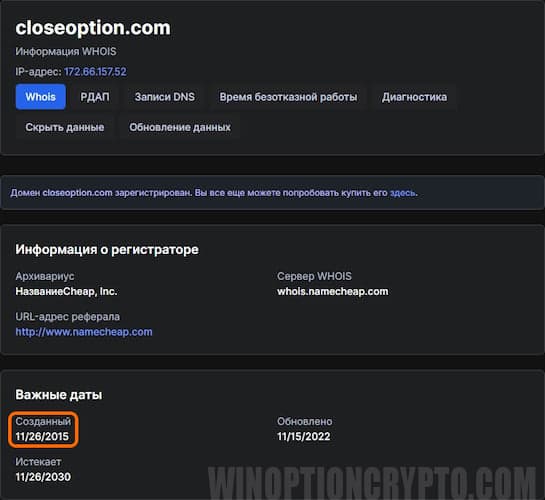 регистрация домена CloseOption