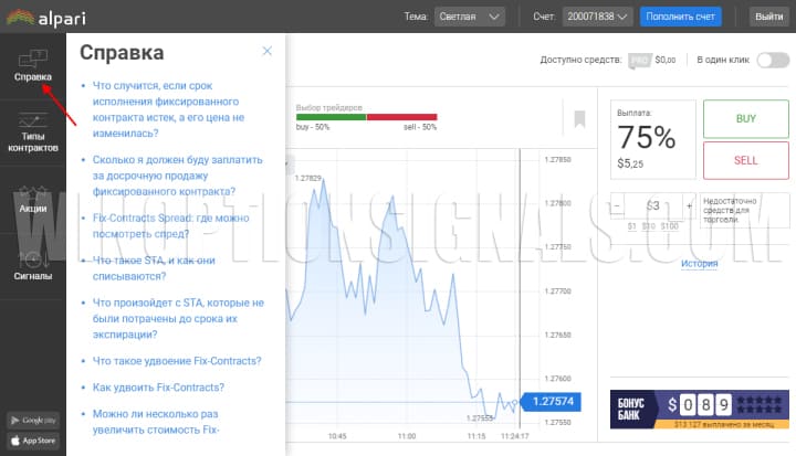 alpari broker certificate