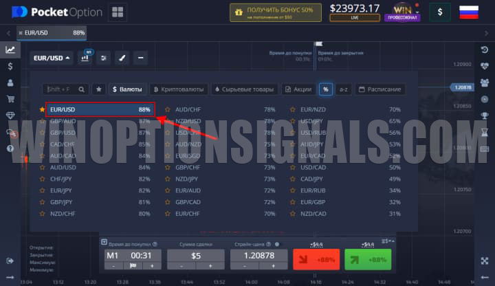 choosing a currency pair from a broker
