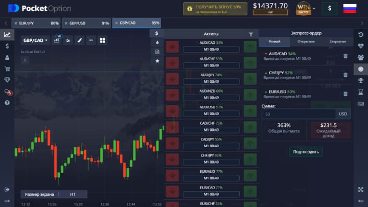 installing express in pocket option