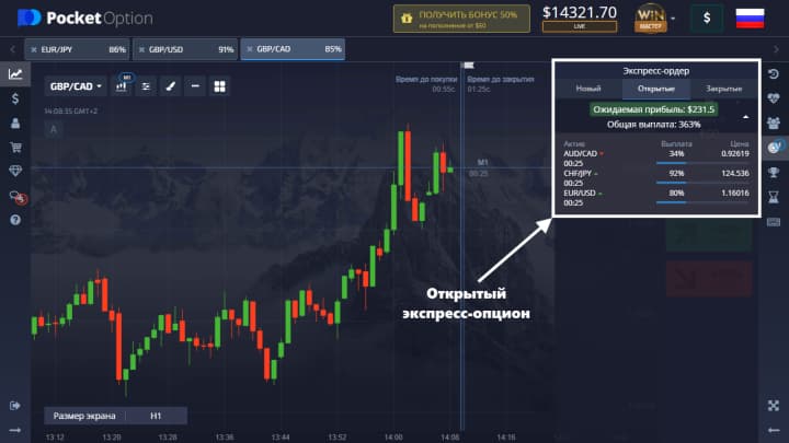 active express options