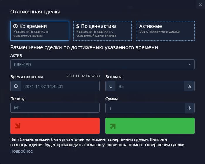 time-delayed pocket deal