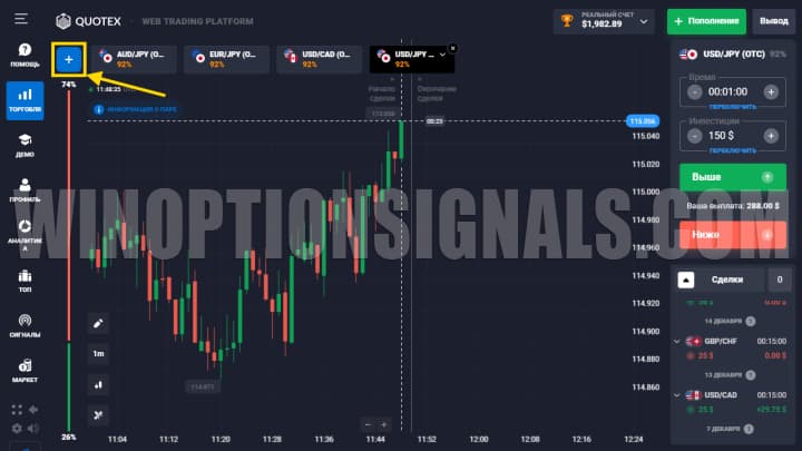 adding a new asset to quotex