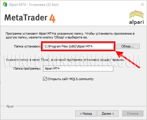 change the path in MT4