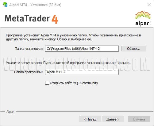 new name for installation path