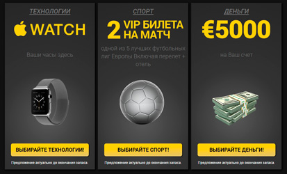 Prizes from 24 Option