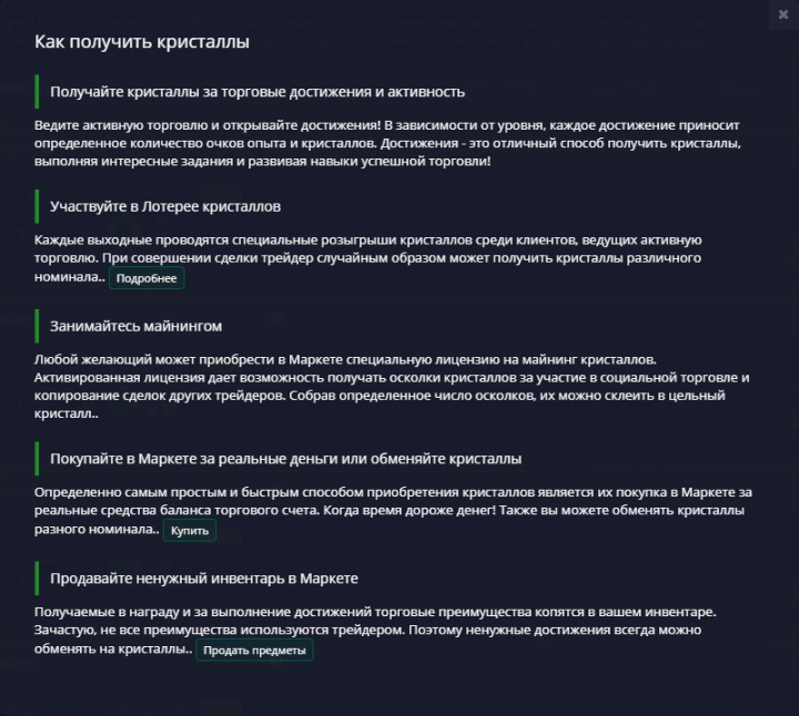 Free PocketOption bonuses