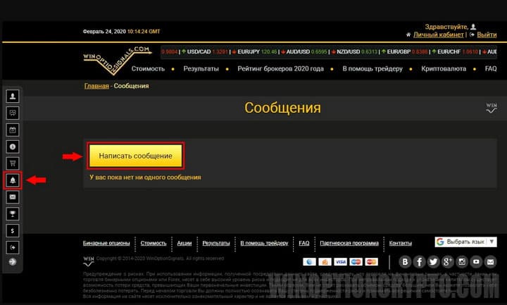 служба поддержки нашего сайта