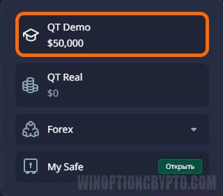 размер средств на демо-счете