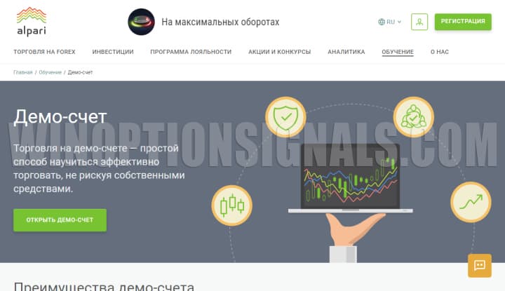 Alpari demo account registration