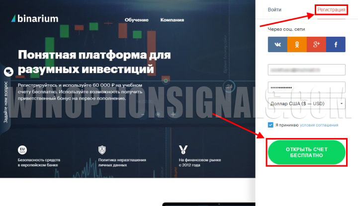 Binarium open an account
