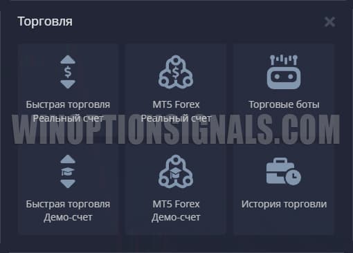 trade tab in pocket option