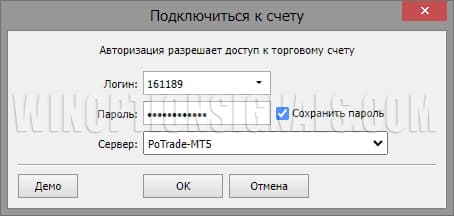 connection to a trading account