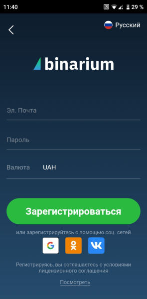 open an account through the application