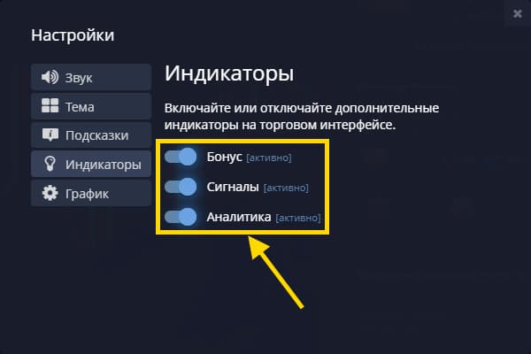 Indicators in settings