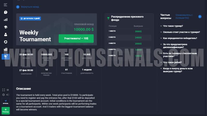 Torneo semanal en Quotex