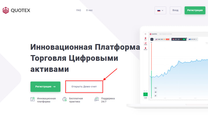 demostración sin registro