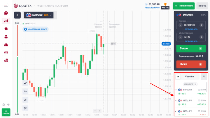 historial comercial quotex io
