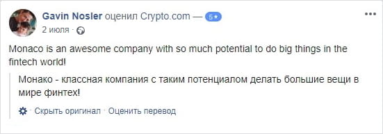 Crypto com reviews