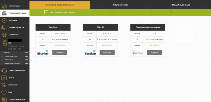 Promotional materials