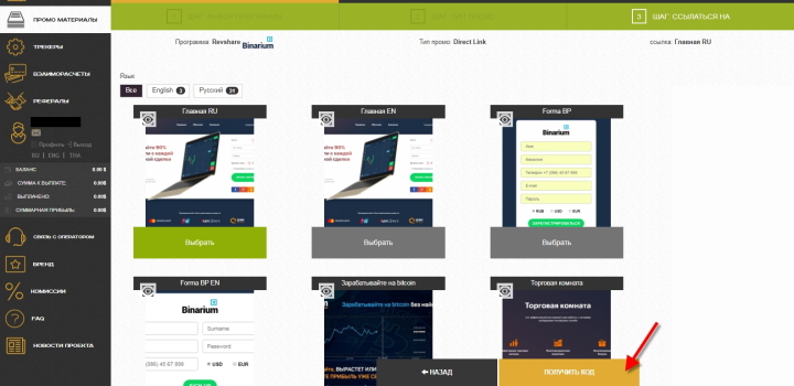 Selection of promotional material