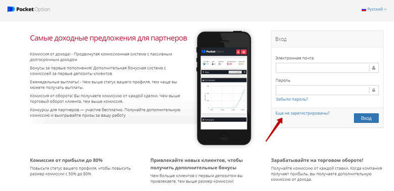 Registration in the affiliate program
