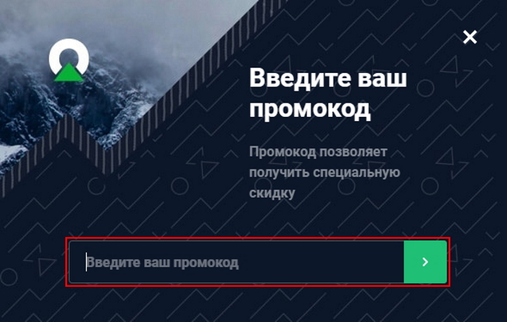 Window for entering a promotional code at the Olymp Trade broker