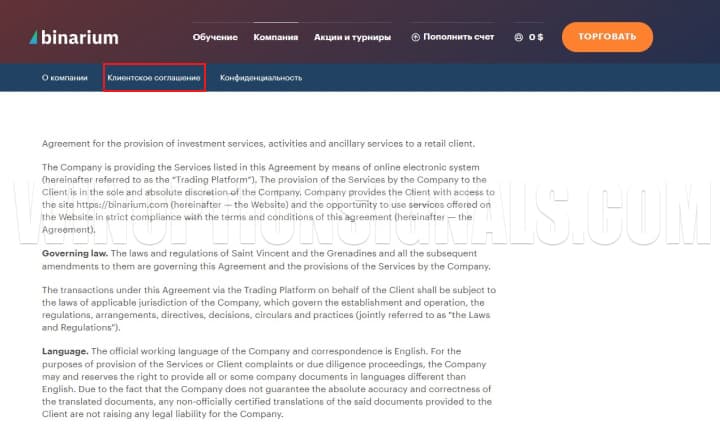 Binarium Broker User Agreement