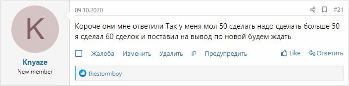 Review of the broker KingTrade Pro