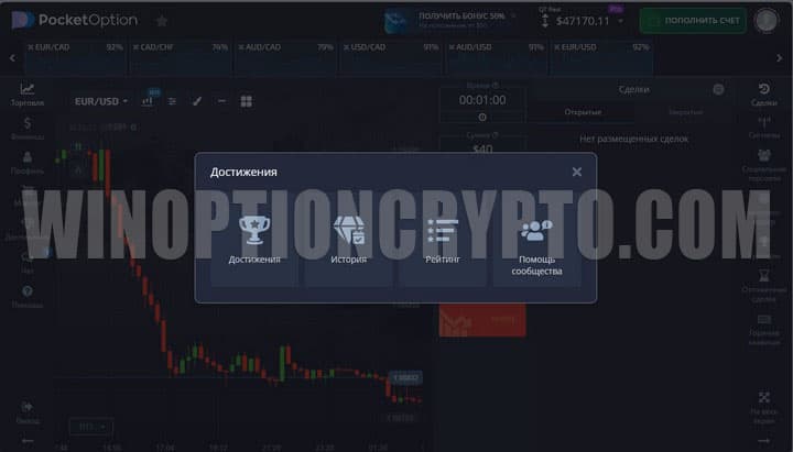 награды pocket option