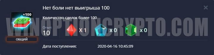 награда за общее колличествао сделок в pocket option