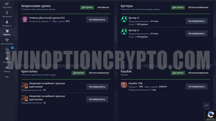 раздел покупки в терминале pocket option