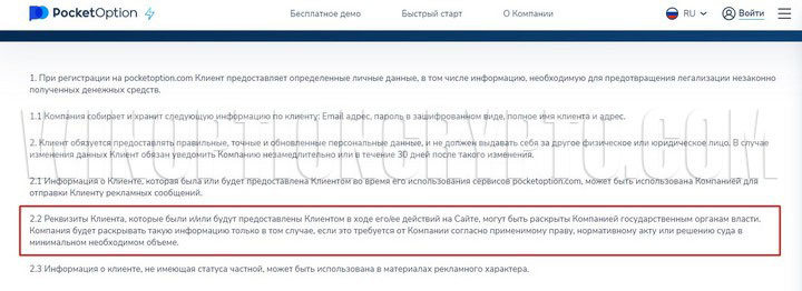 правила пользования