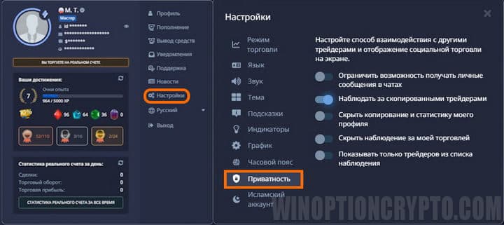 настройки приватности аккаунта