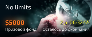 Pocket Option no-limit tournament