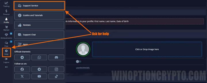 обращение в поддержку