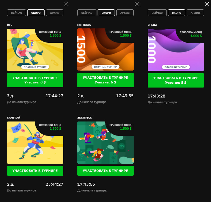 torneos gratis de Binarium