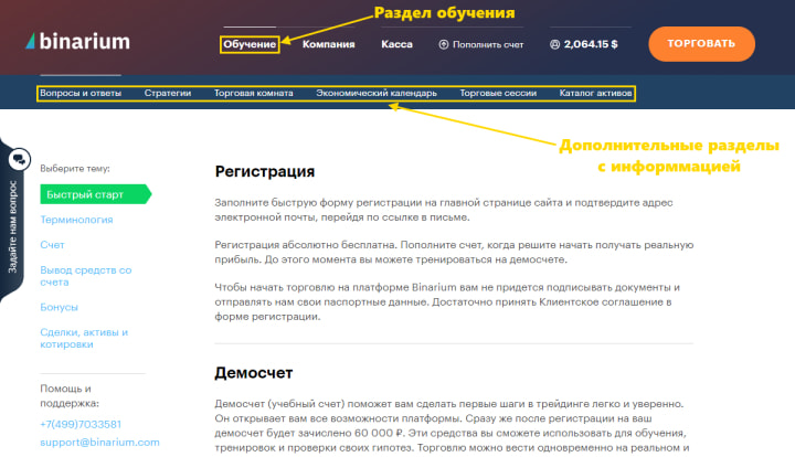 formación del corredor Binarium