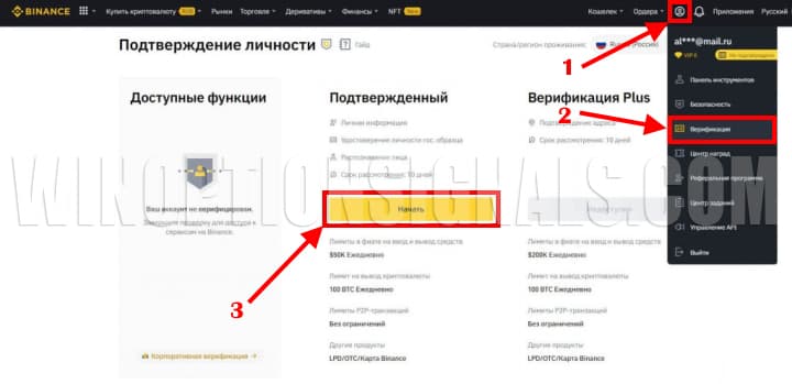 verification of an existing account