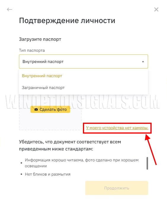 message: my device does not have a camera