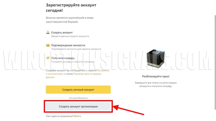 corporate account verification