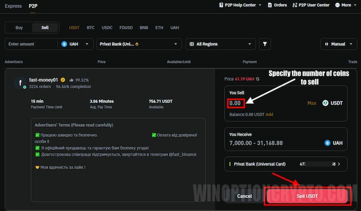 placing a sell order