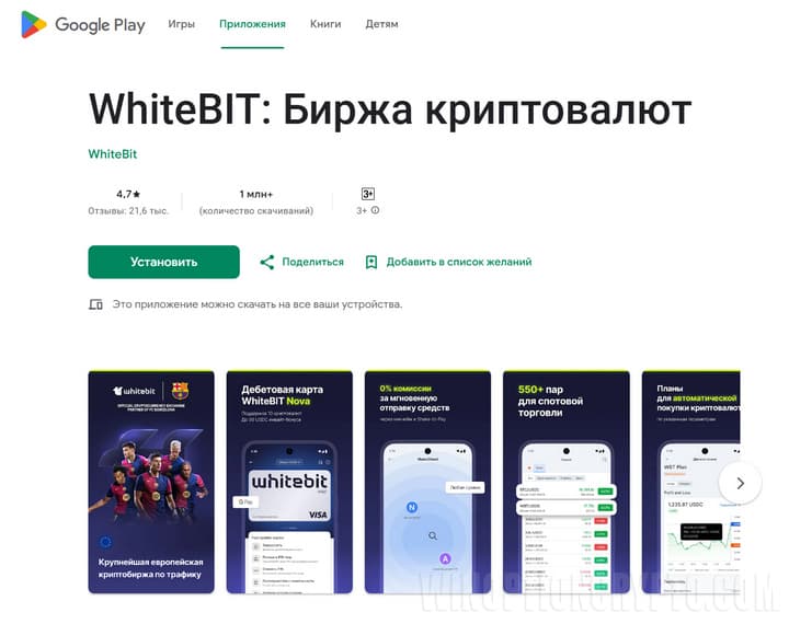 приложение андроид