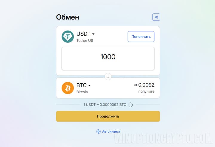 обмен криптовалют