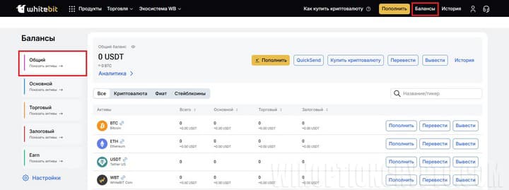 пополнение фиатного счета